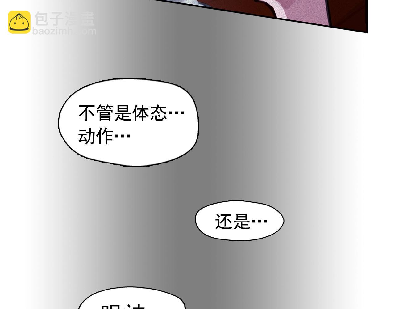 鑽進前世你的懷抱 - 第74話 我是召喚的副作用(2/3) - 3