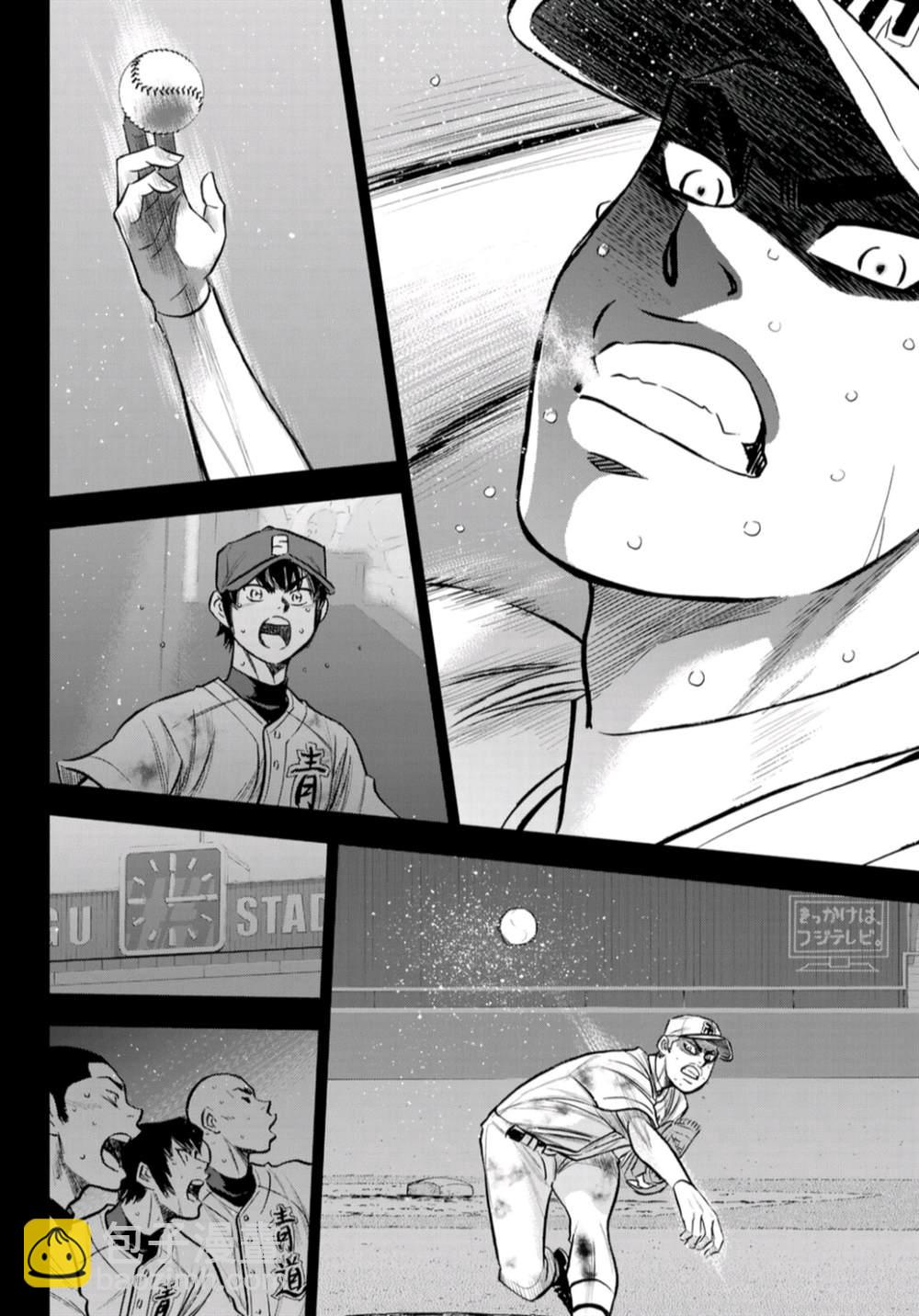 鑽石王牌 - 第2部 第250話 讓你久等啦 - 2