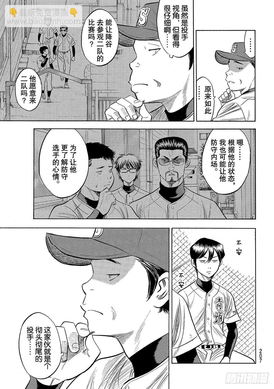 第86话 礼炮219