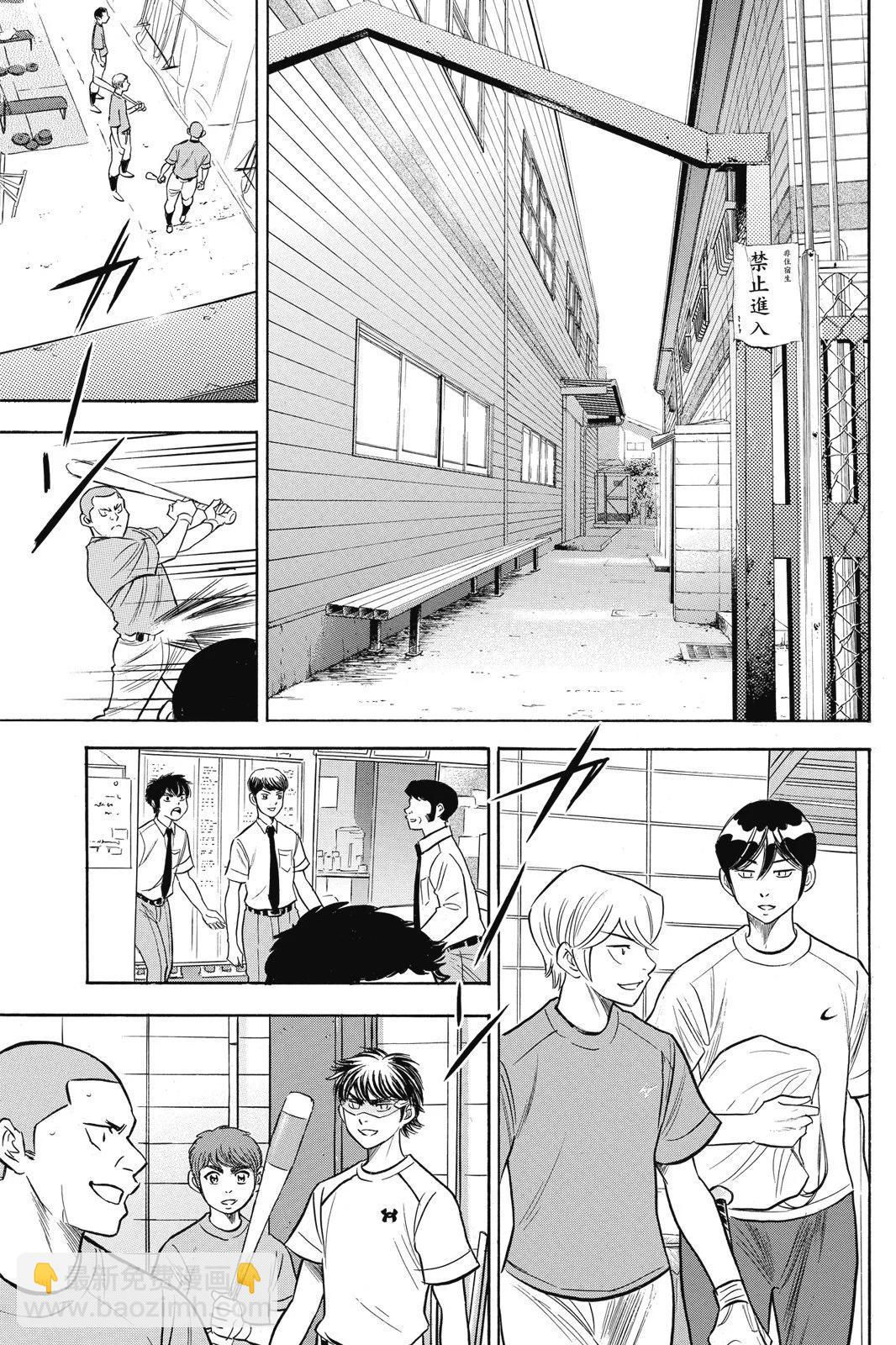 鑽石王牌 act Ⅱ - 第23卷(1/4) - 5