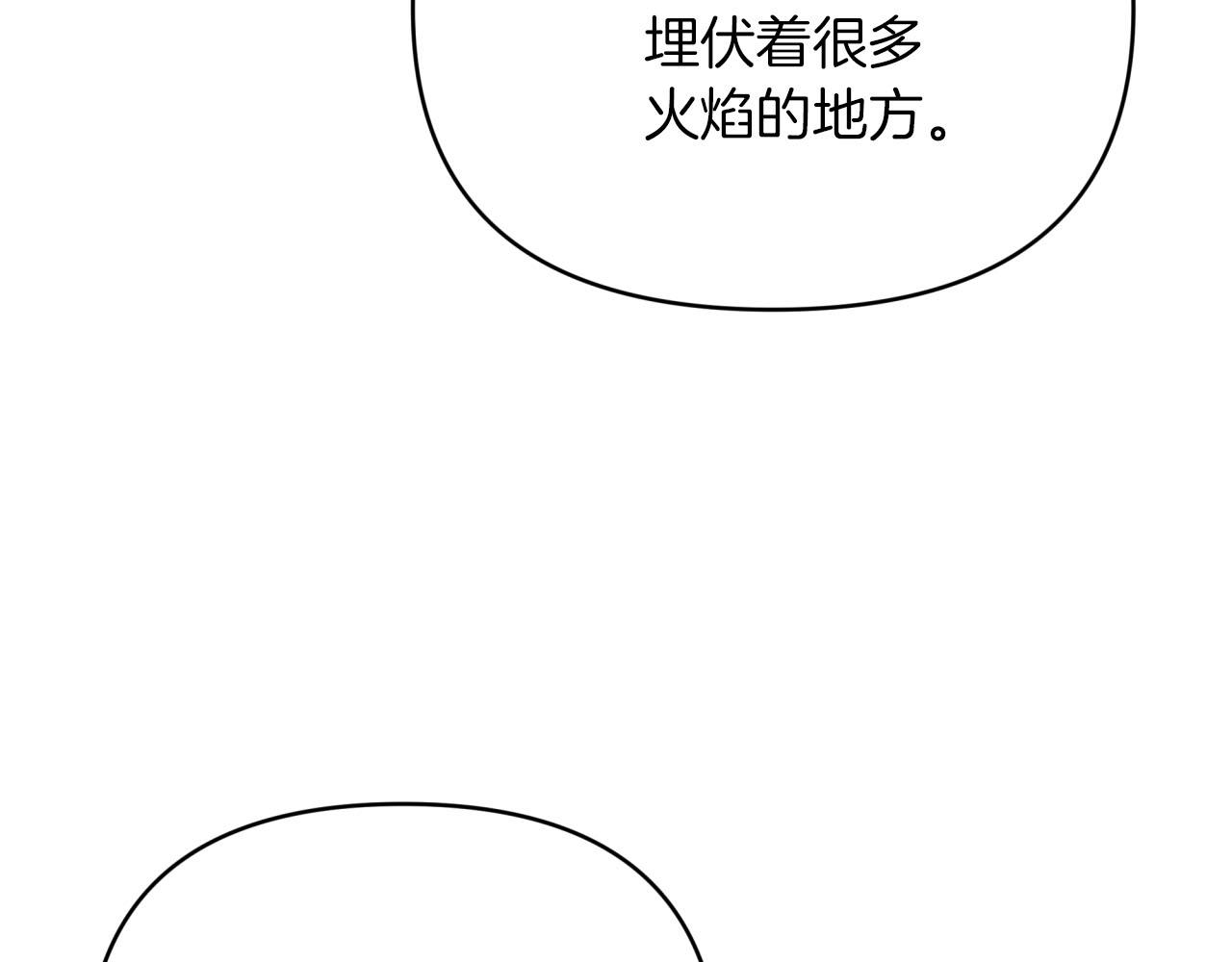 钻石小姐历险记 - 第22话 升级啦！(5/5) - 6