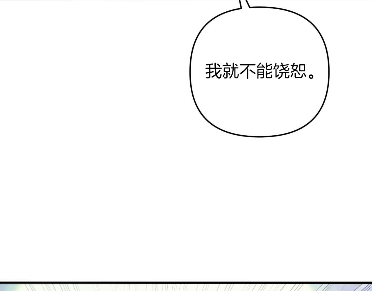 鑽石小姐歷險記 - 第46話 出自人類之手的樹精(1/4) - 2