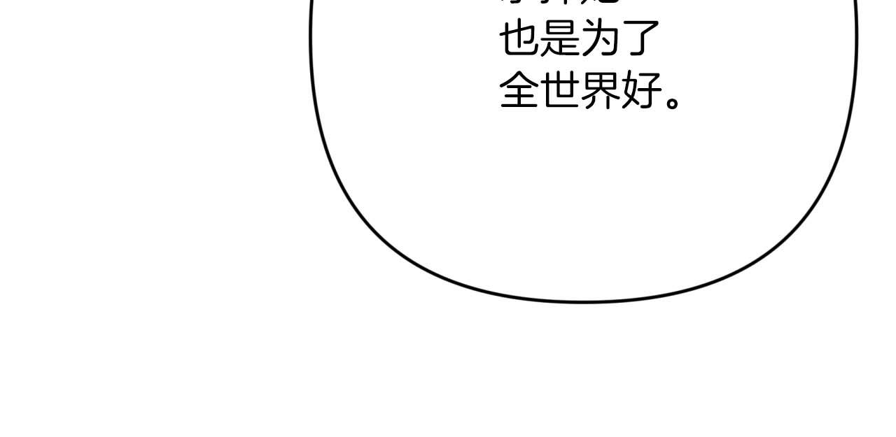 鑽石小姐歷險記 - 第64話 樹精的力量(2/5) - 6