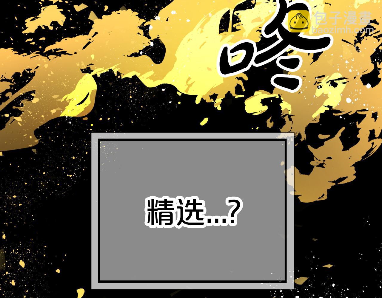 鑽石小姐歷險記 - 第8話 這是樹精？(4/4) - 4