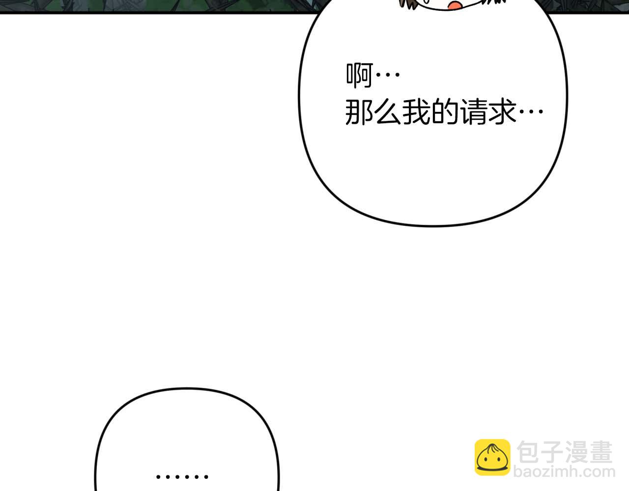 钻石小姐历险记 - 第70话 求救的黑色树枝(4/5) - 1