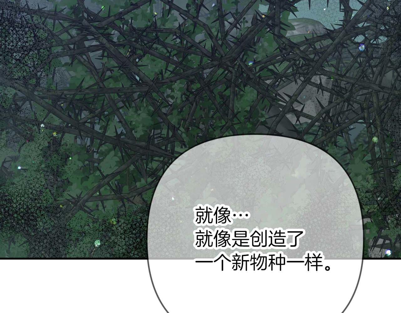 鑽石小姐歷險記 - 第70話 求救的黑色樹枝(2/5) - 5