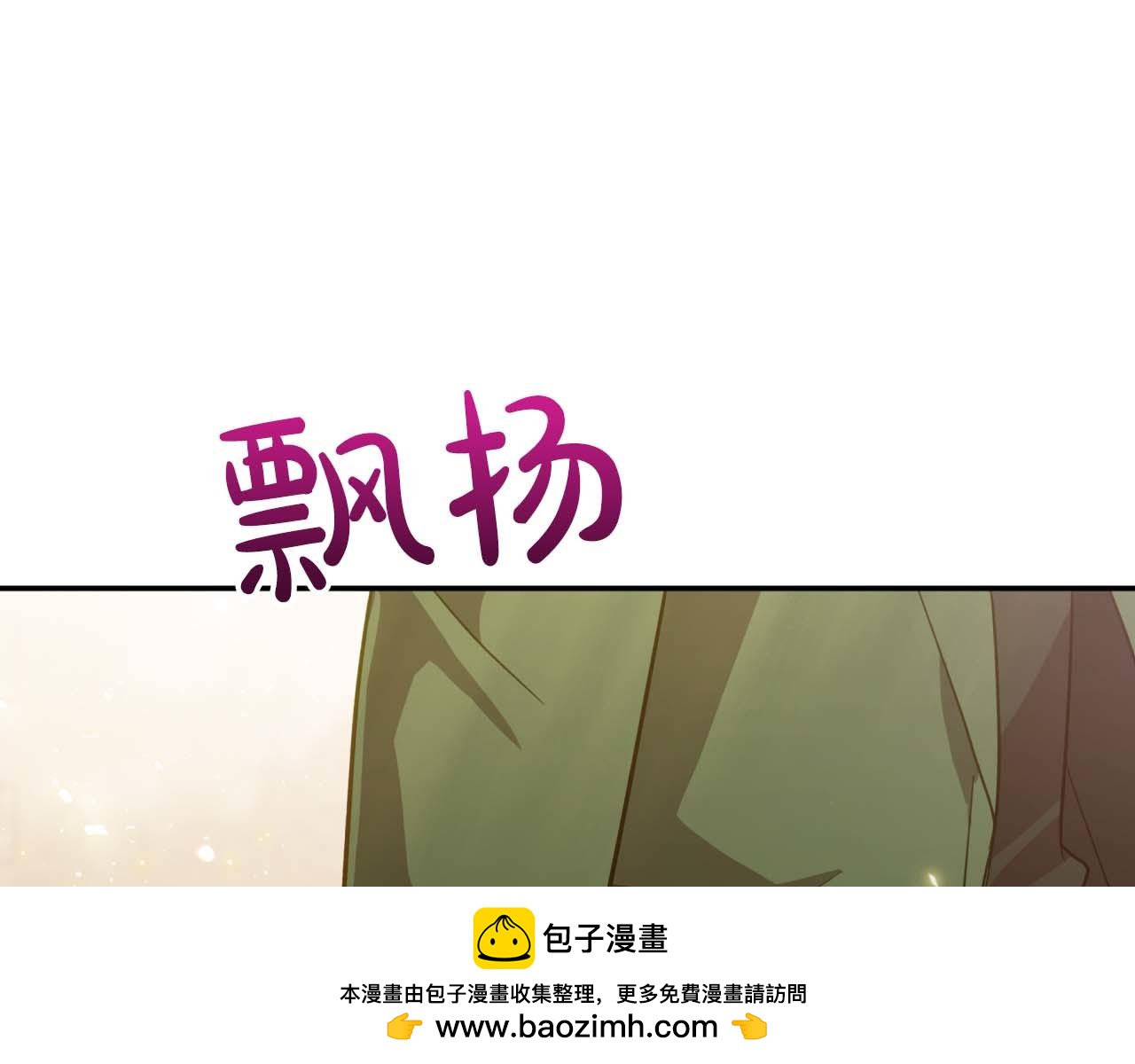 鑽石小姐歷險記 - 第76話 成長後的小樹精(4/4) - 4