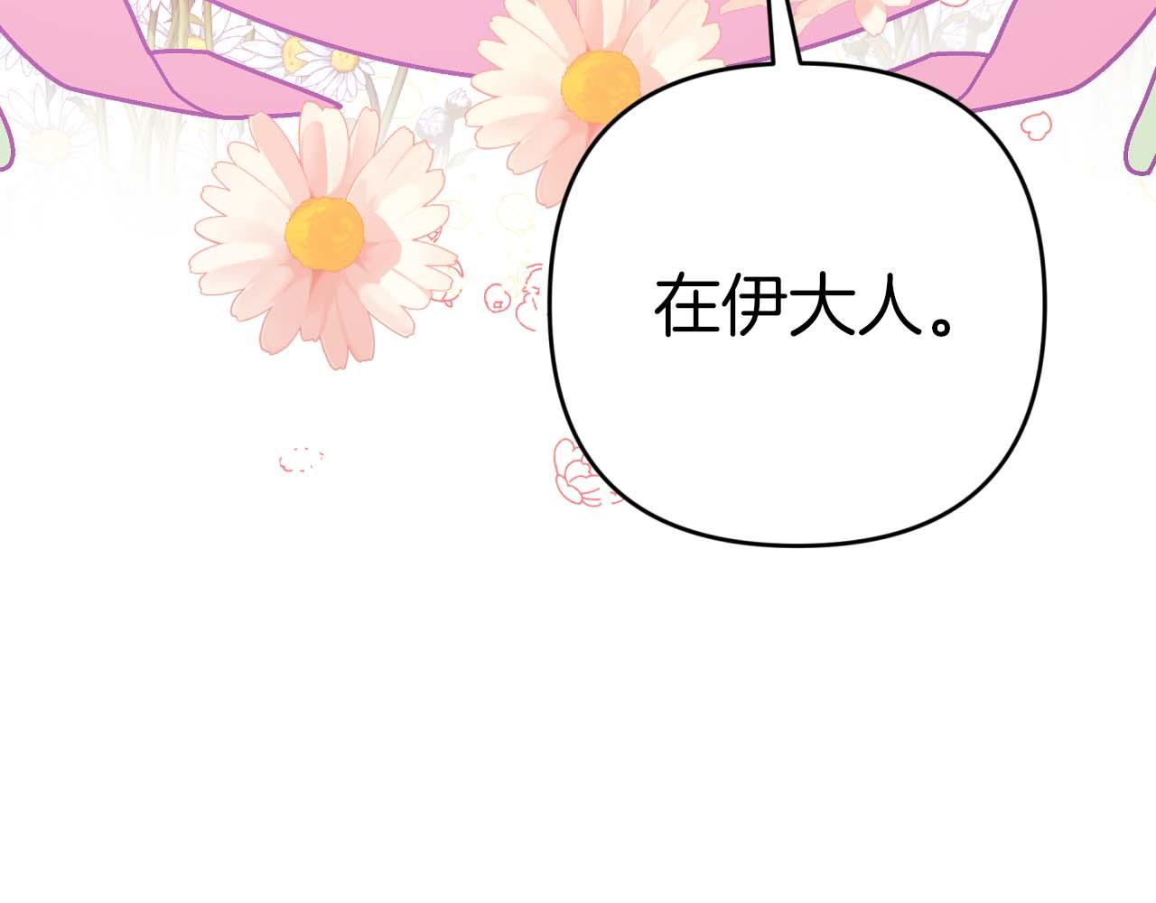 鑽石小姐歷險記 - 第76話 成長後的小樹精(4/4) - 3