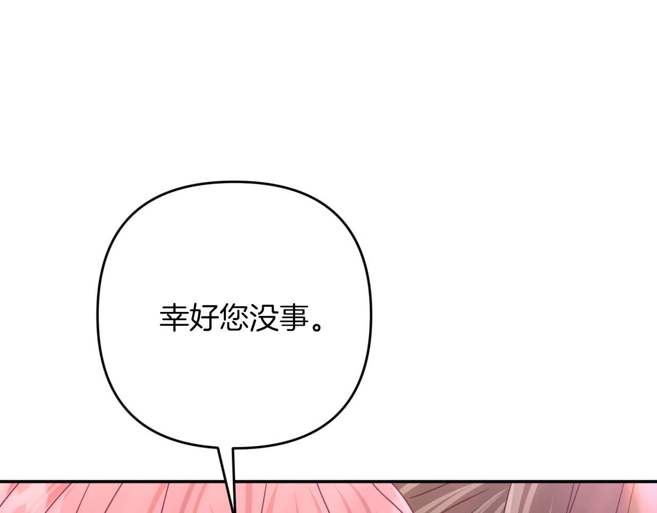 鑽石小姐歷險記 - 第76話 成長後的小樹精(4/4) - 1