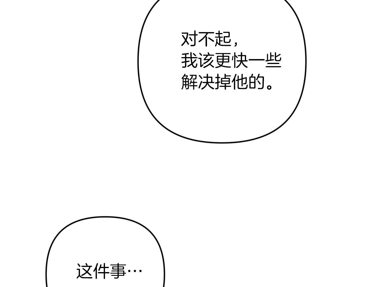 鑽石小姐歷險記 - 第76話 成長後的小樹精(4/4) - 3