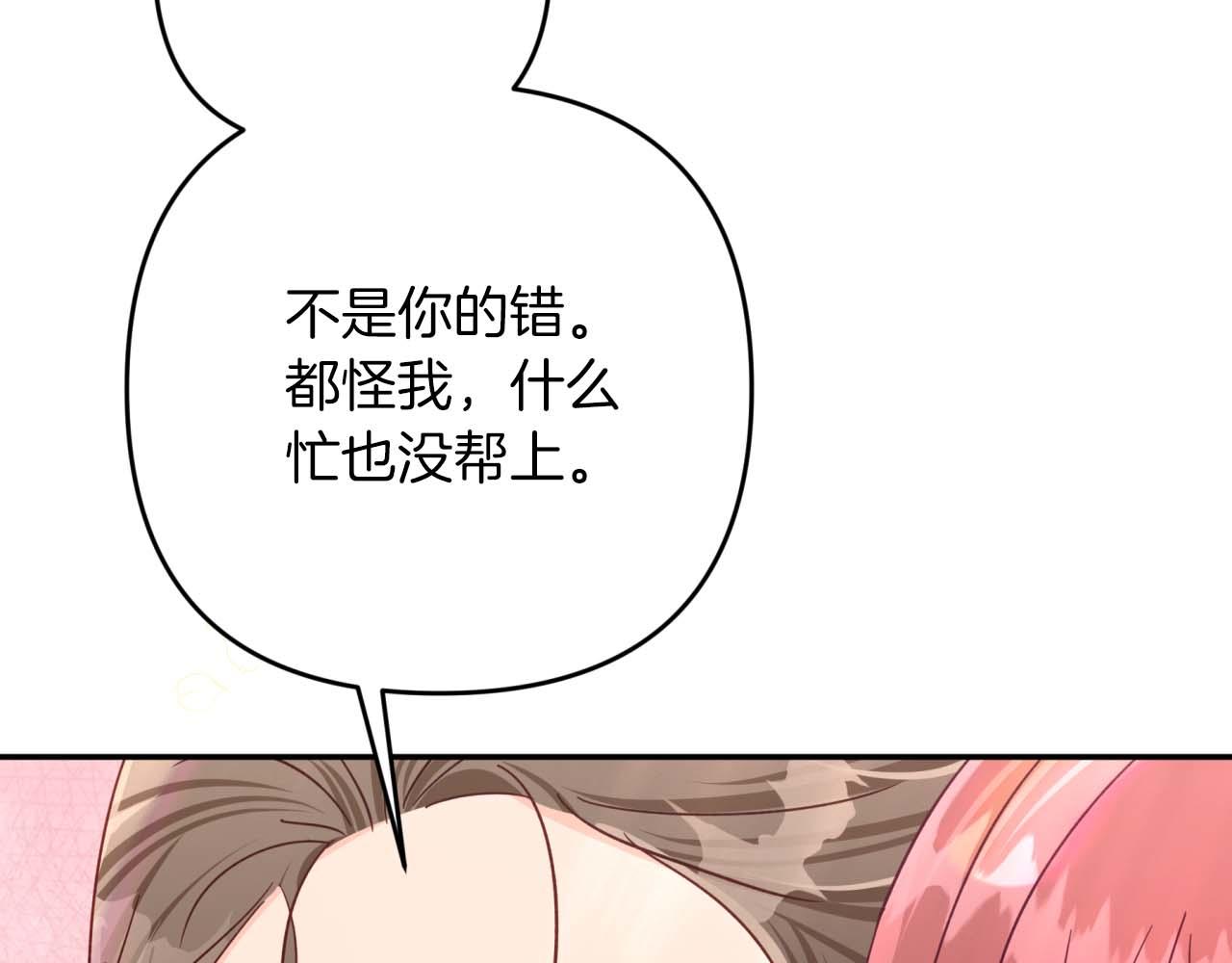 鑽石小姐歷險記 - 第76話 成長後的小樹精(4/4) - 4