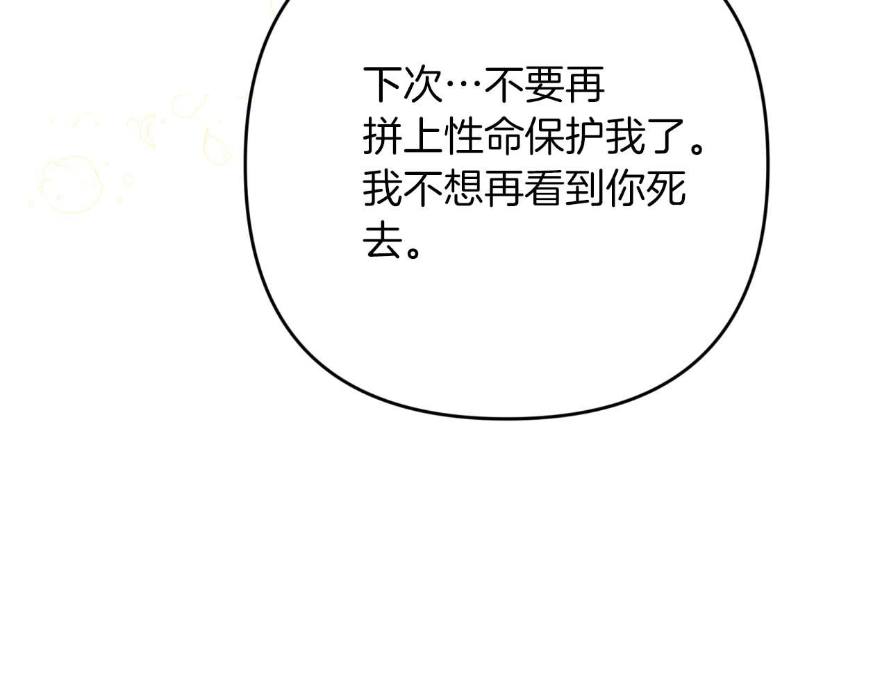 鑽石小姐歷險記 - 第76話 成長後的小樹精(4/4) - 6
