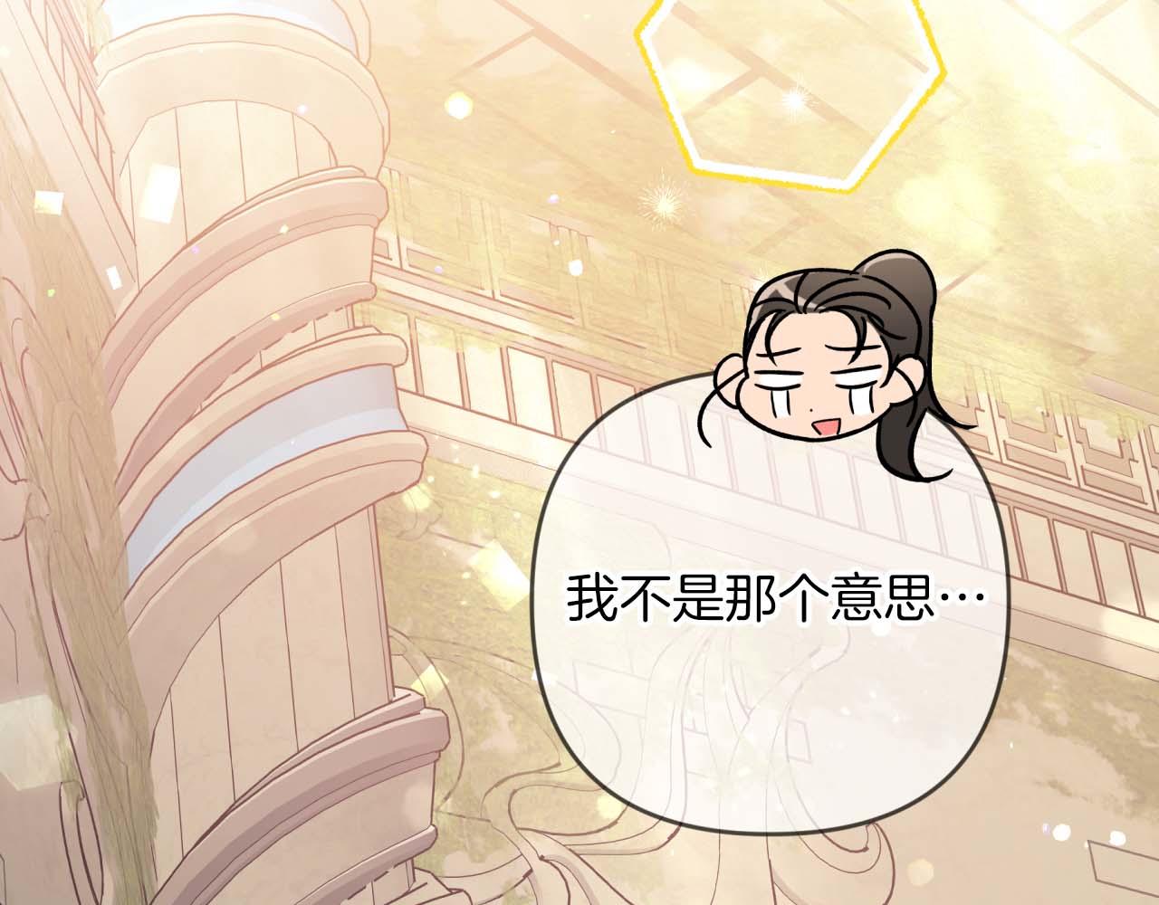 鑽石小姐歷險記 - 第76話 成長後的小樹精(4/4) - 1