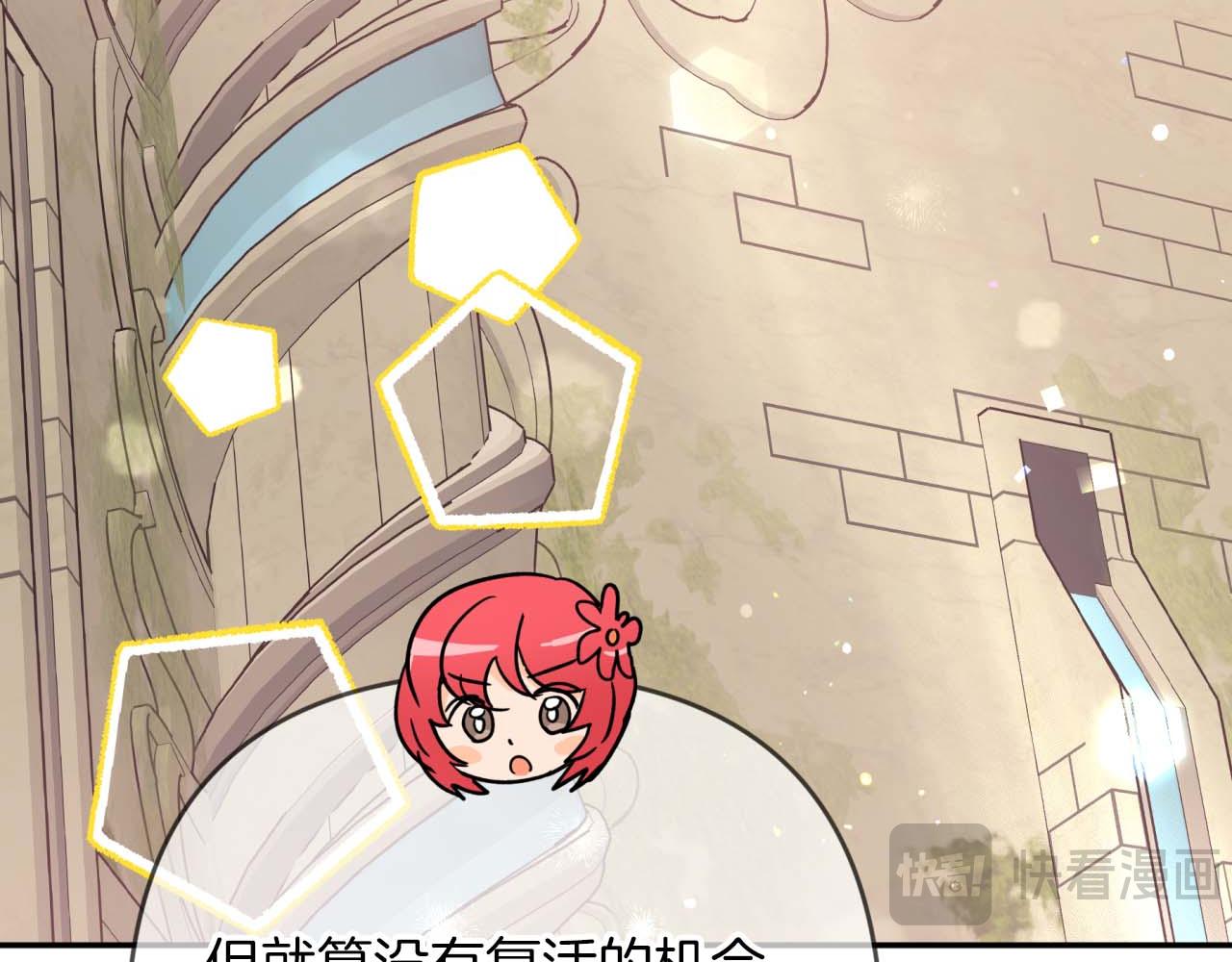 鑽石小姐歷險記 - 第76話 成長後的小樹精(4/4) - 2