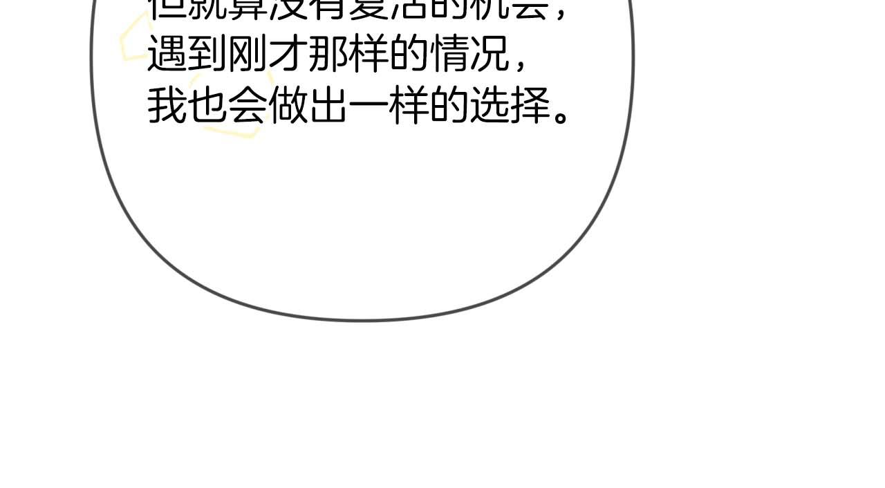 鑽石小姐歷險記 - 第76話 成長後的小樹精(4/4) - 3