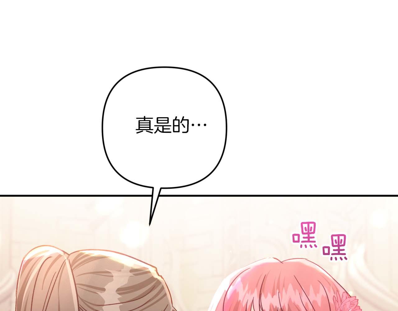 鑽石小姐歷險記 - 第76話 成長後的小樹精(4/4) - 4