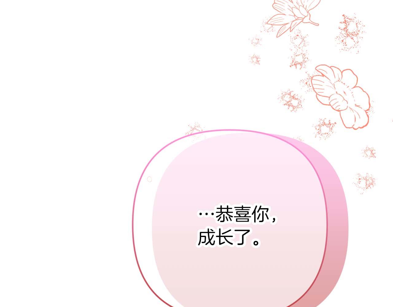 鑽石小姐歷險記 - 第76話 成長後的小樹精(4/4) - 6