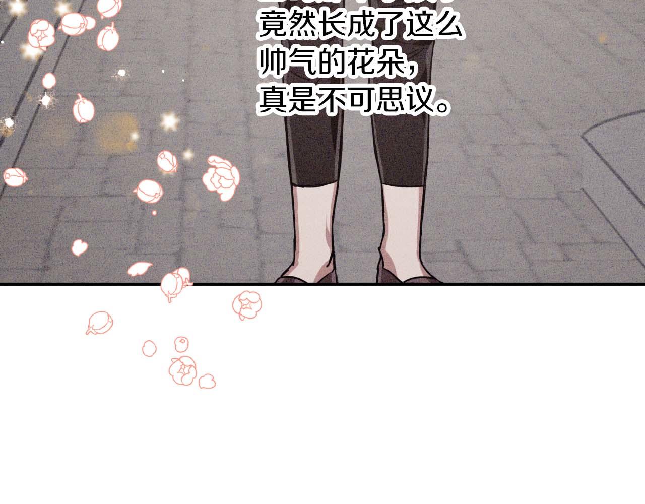 鑽石小姐歷險記 - 第76話 成長後的小樹精(4/4) - 3