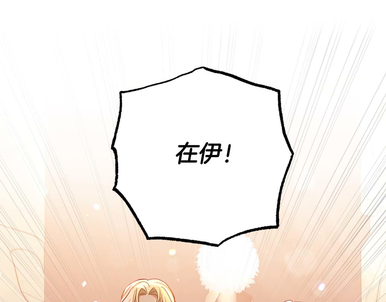 鑽石小姐歷險記 - 第76話 成長後的小樹精(4/4) - 4