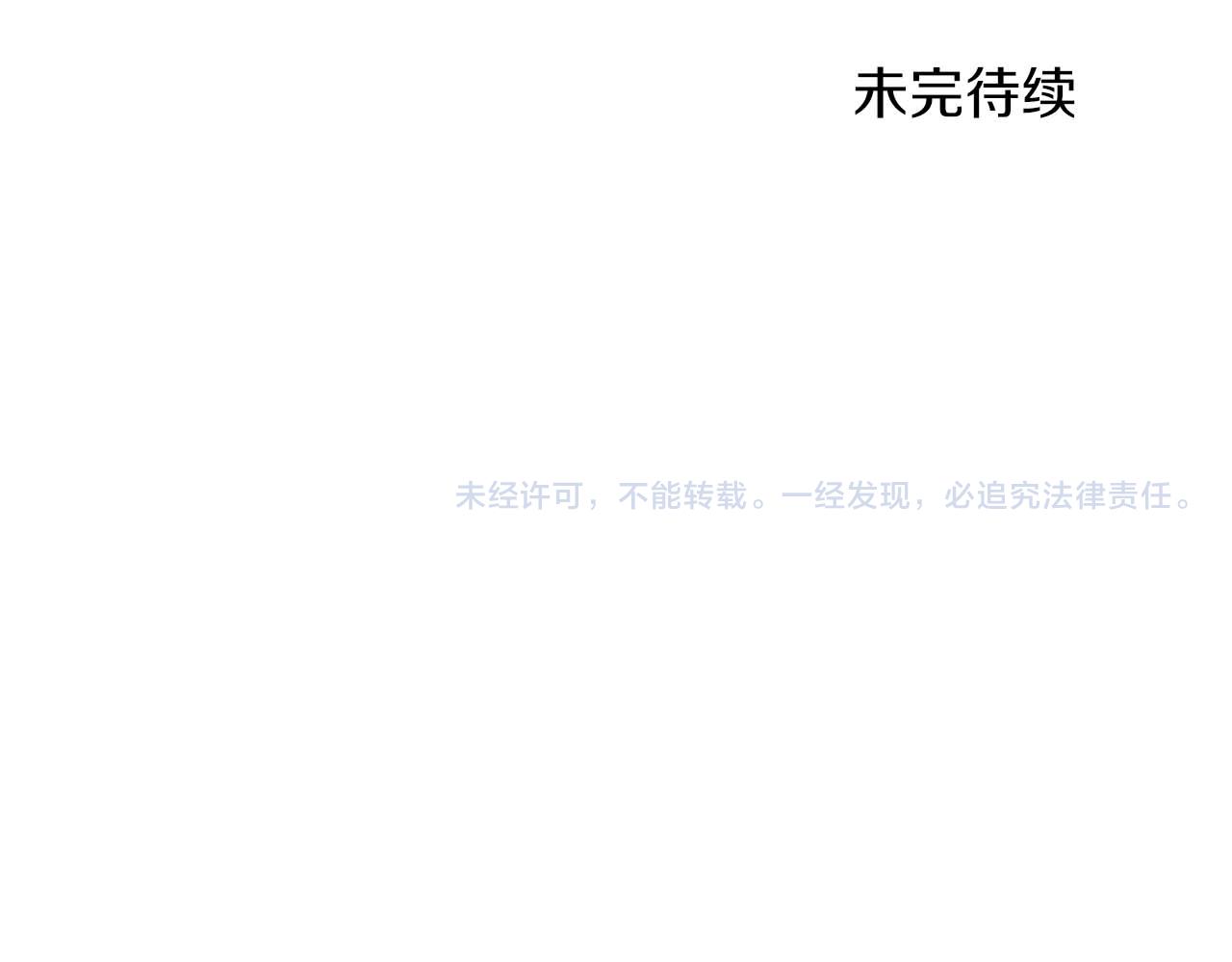 鑽石小姐歷險記 - 第76話 成長後的小樹精(4/4) - 7