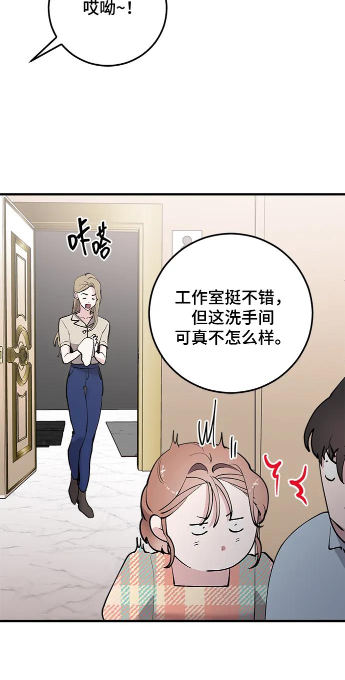 組長的新婚生活很疲憊 - 第36話(1/2) - 3