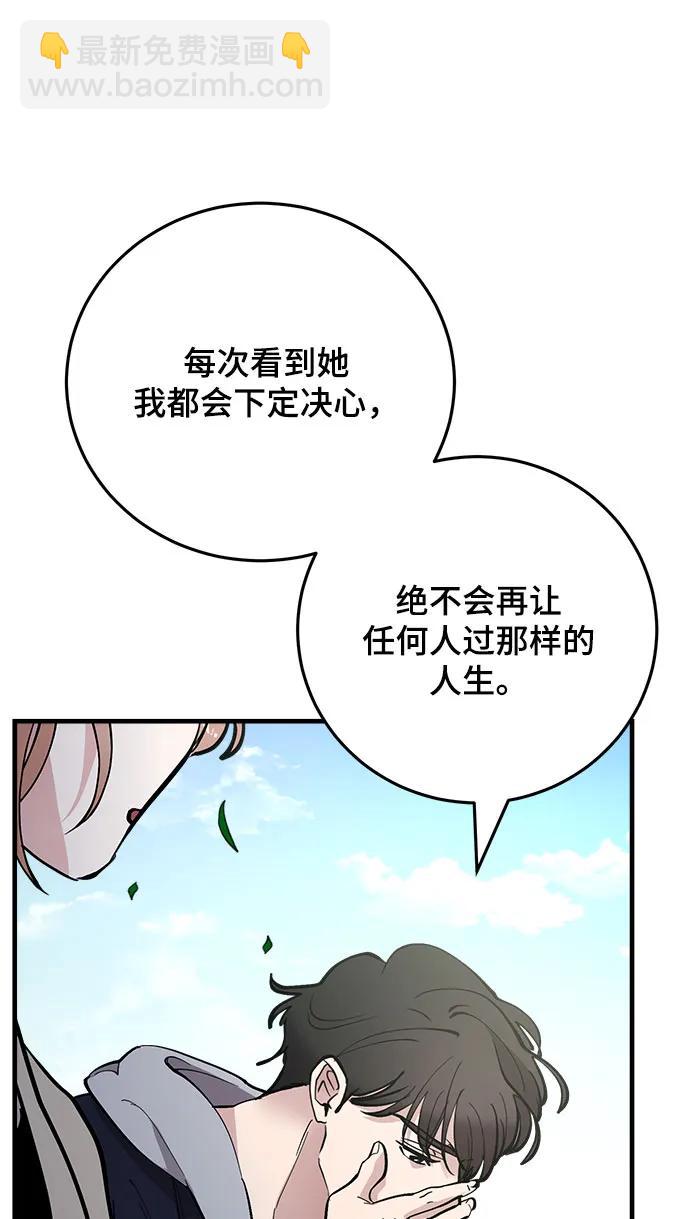 組長的新婚生活很疲憊 - 第54話(1/2) - 7