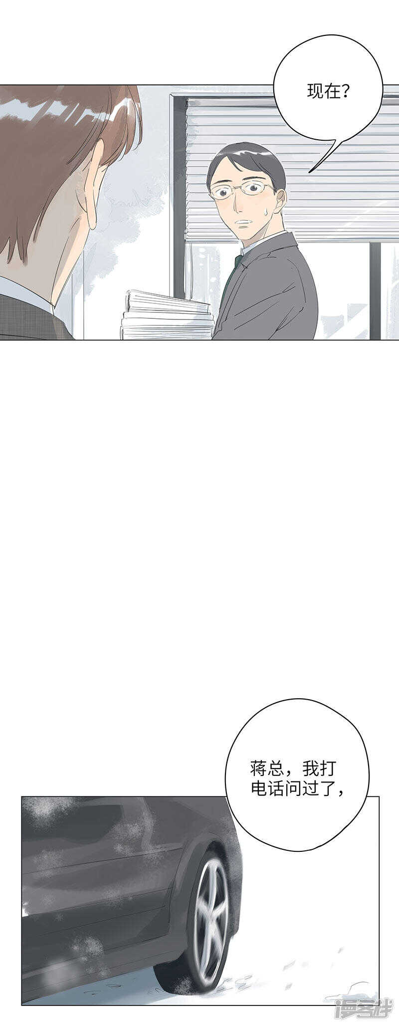 第12话 我都要走了-第12话