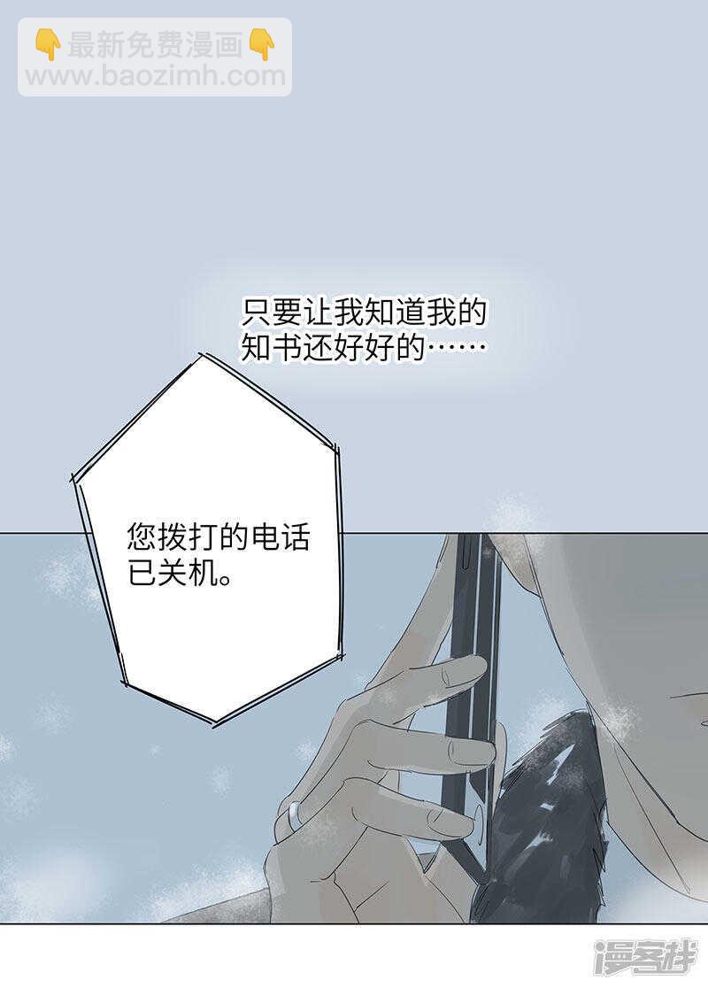 第12话 我都要走了-第12话