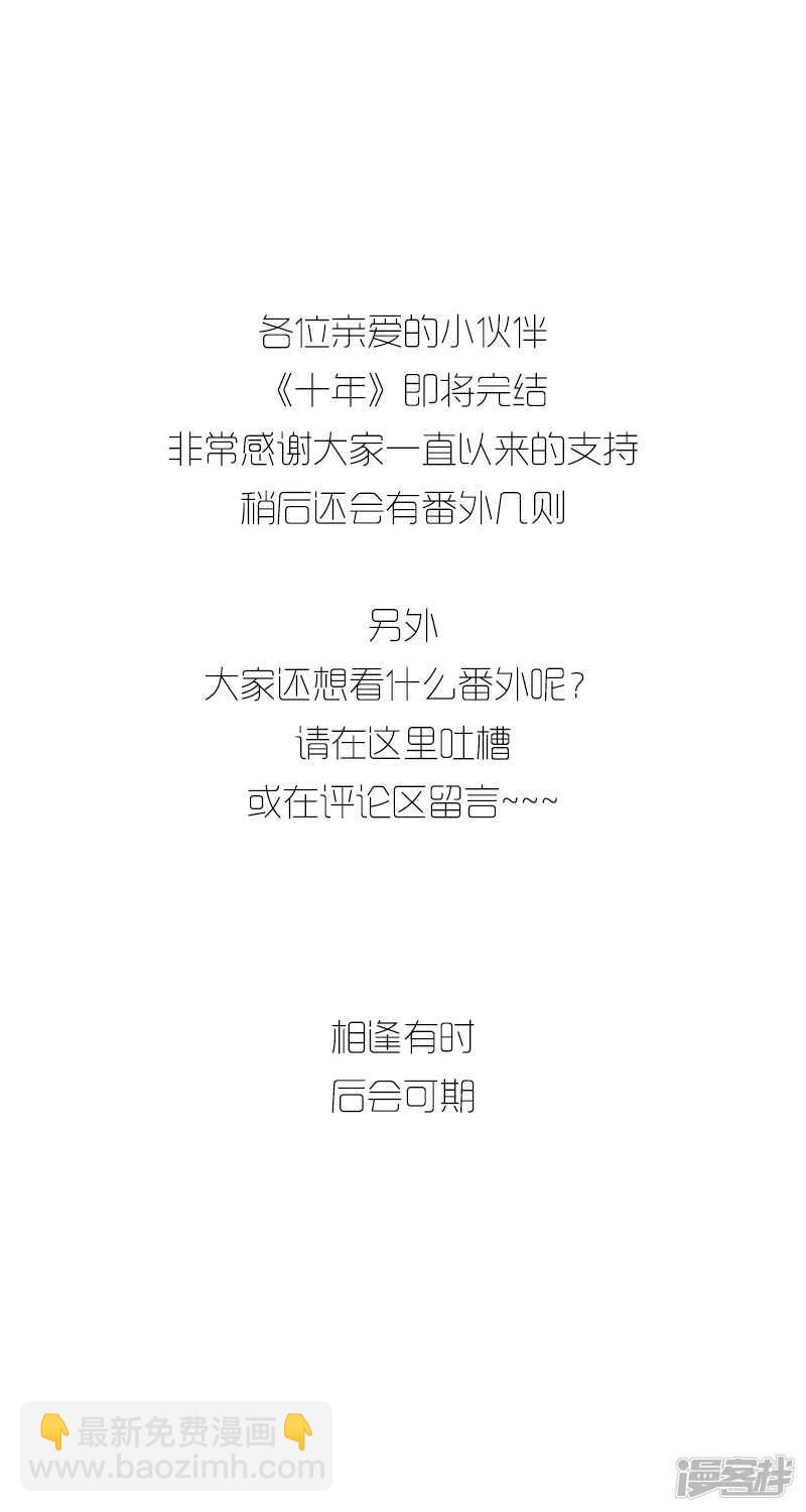 第12话 我都要走了-第12话