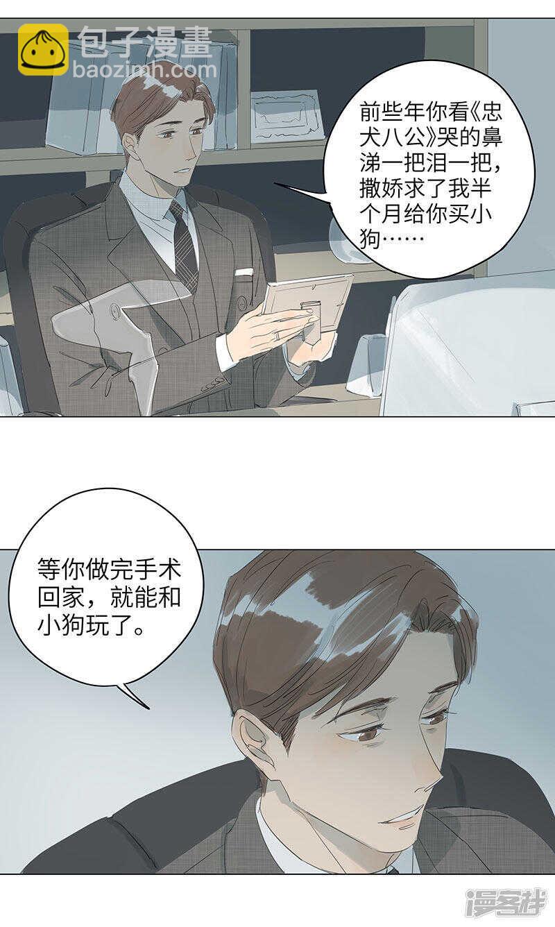 第12话 我都要走了-第12话