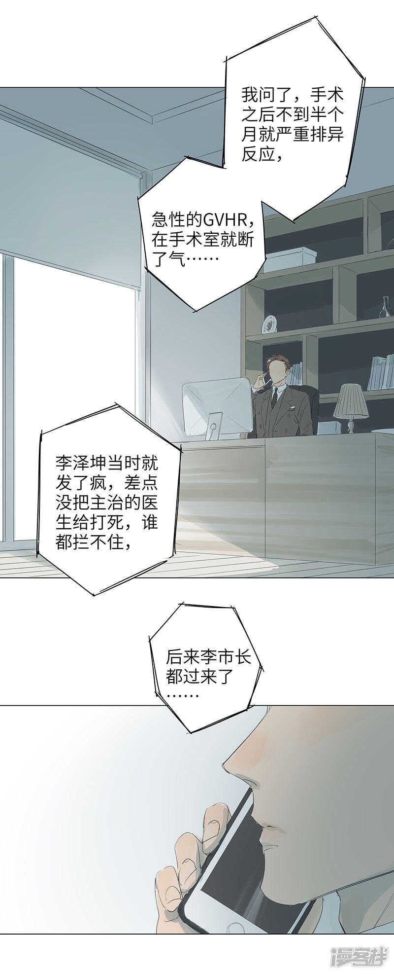 第12话 我都要走了-第12话