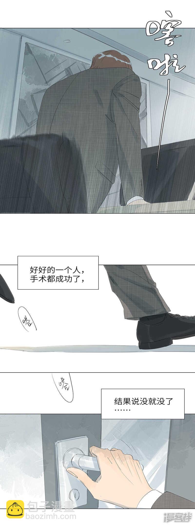 第12话 我都要走了-第12话