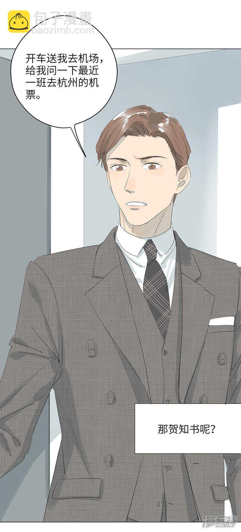 第12话 我都要走了-第12话