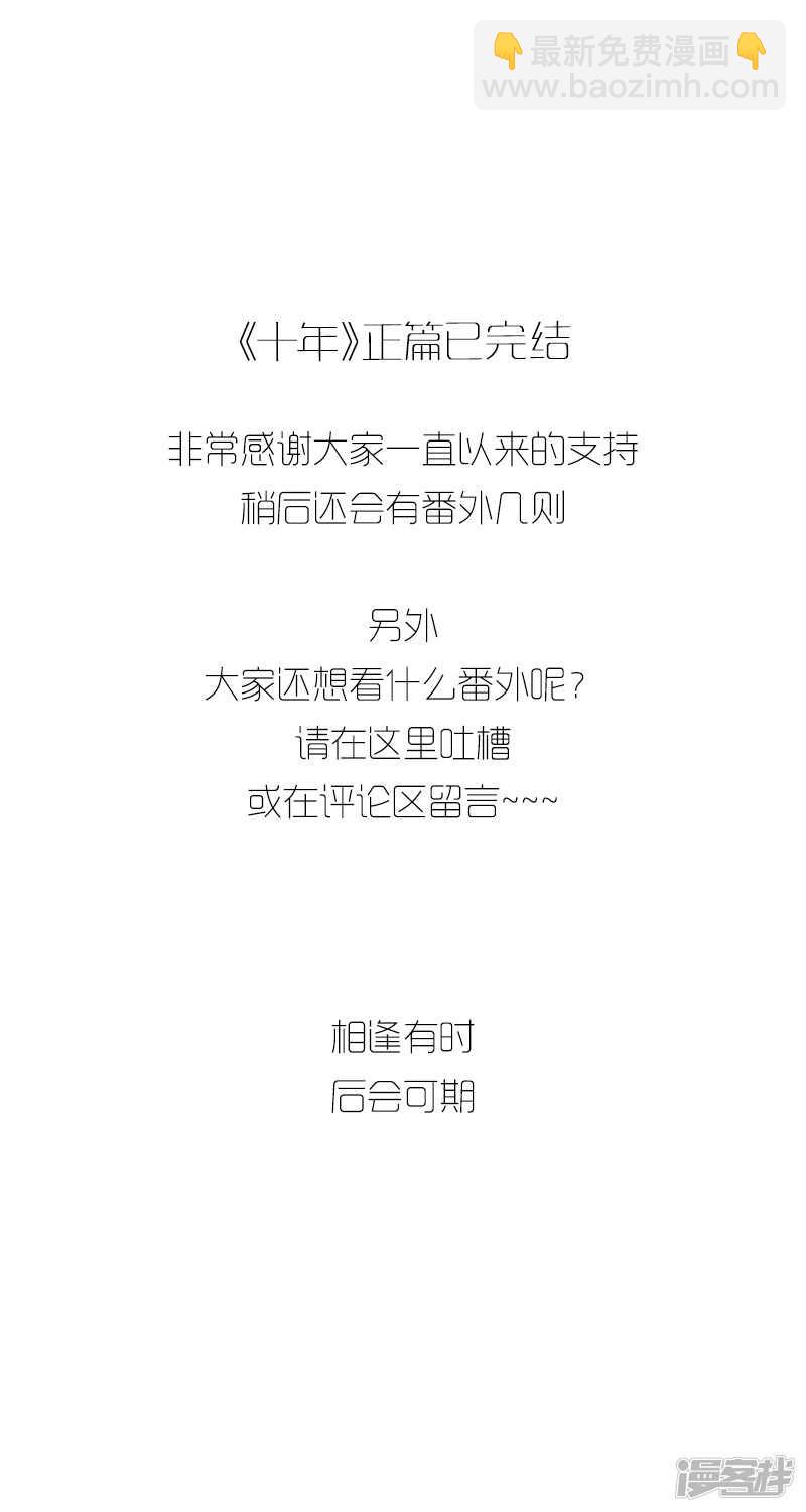 第14话 生日...快乐-第14话