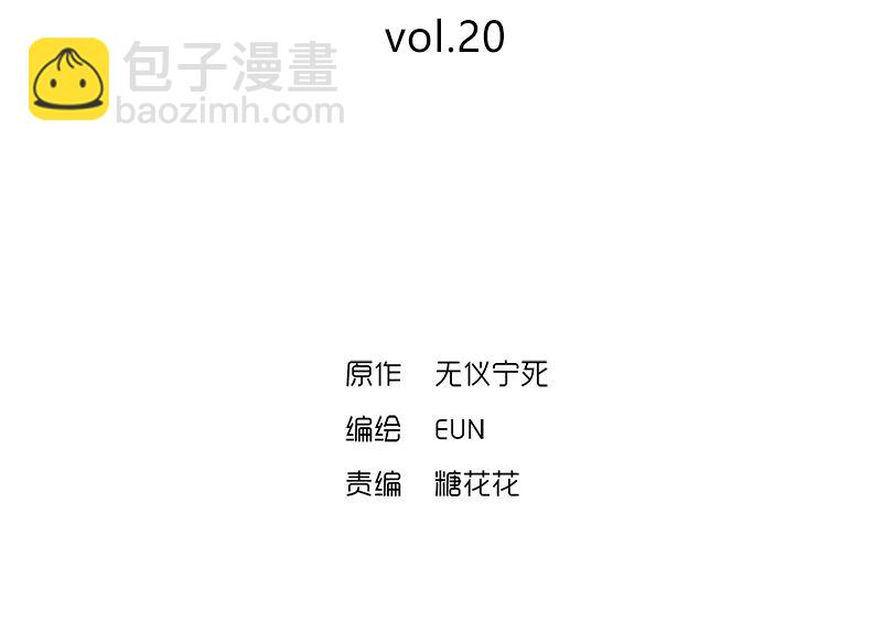 第20话(1/2)-第20话