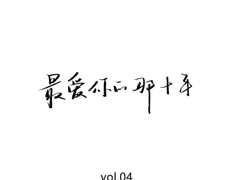 第4话 你瘦了-第4话