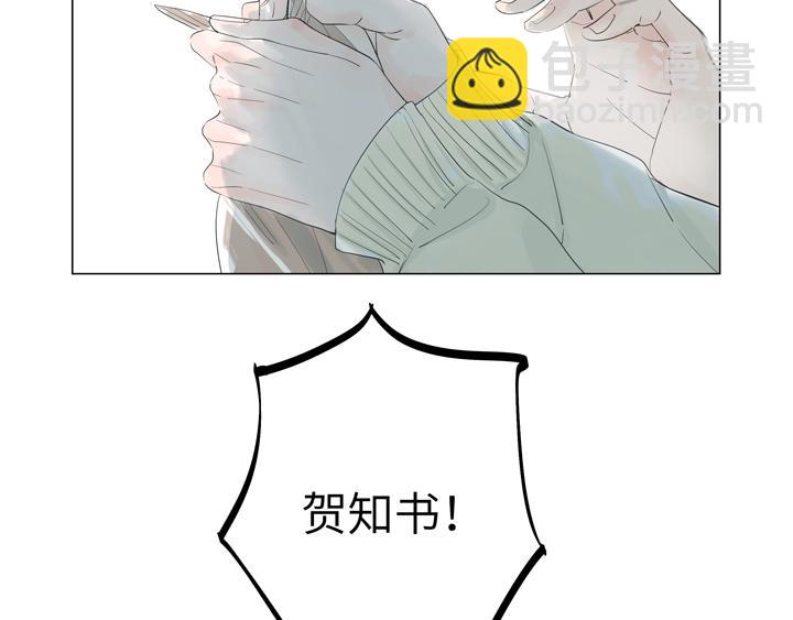 第6话 你养花了？(1/2)-第6话