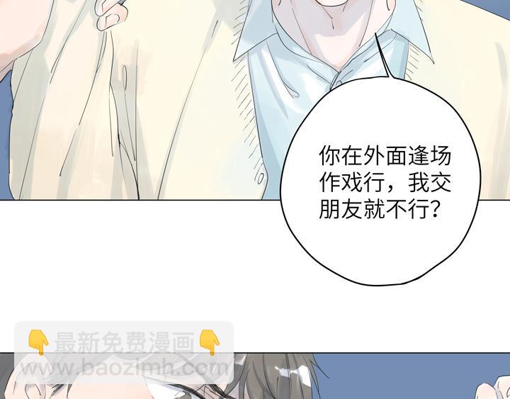 第6话 你养花了？(1/2)-第6话