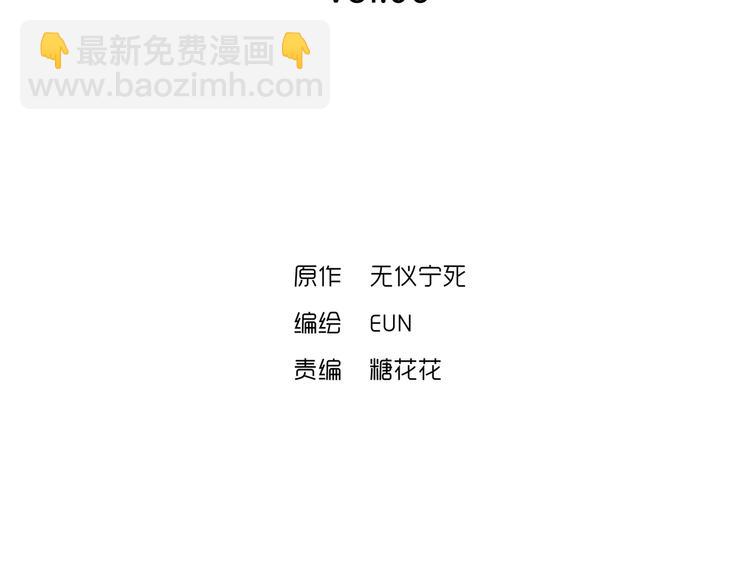 第6话 你养花了？(1/2)-第6话