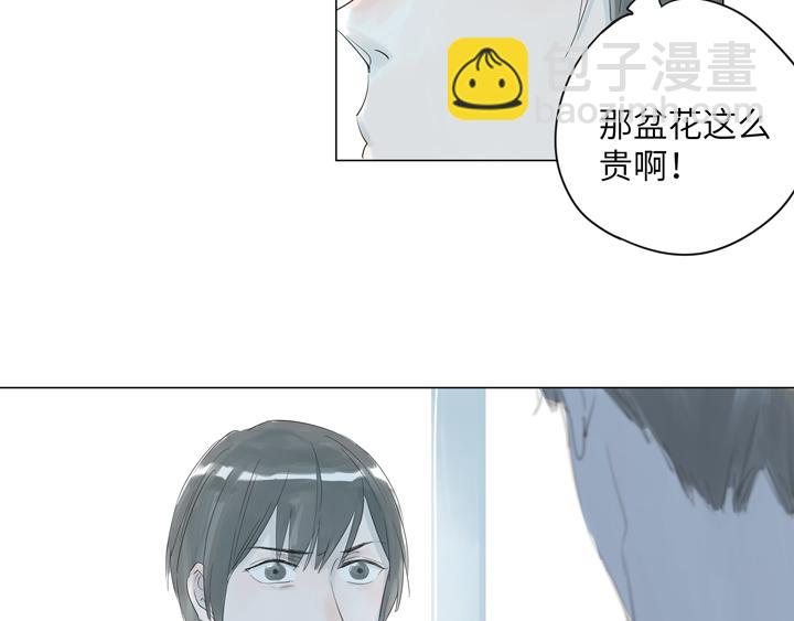 第6话 你养花了？(1/2)-第6话