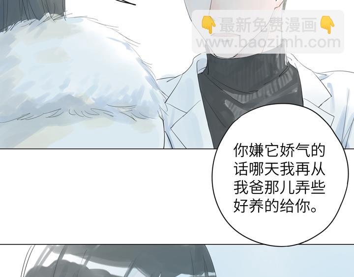 第6话 你养花了？(1/2)-第6话