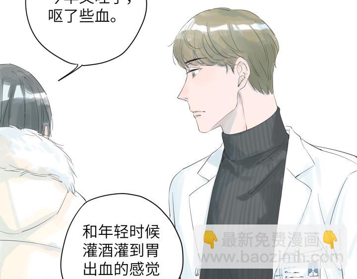 第6话 你养花了？(1/2)-第6话