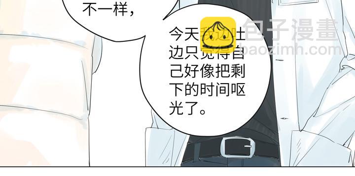 第6话 你养花了？(1/2)-第6话