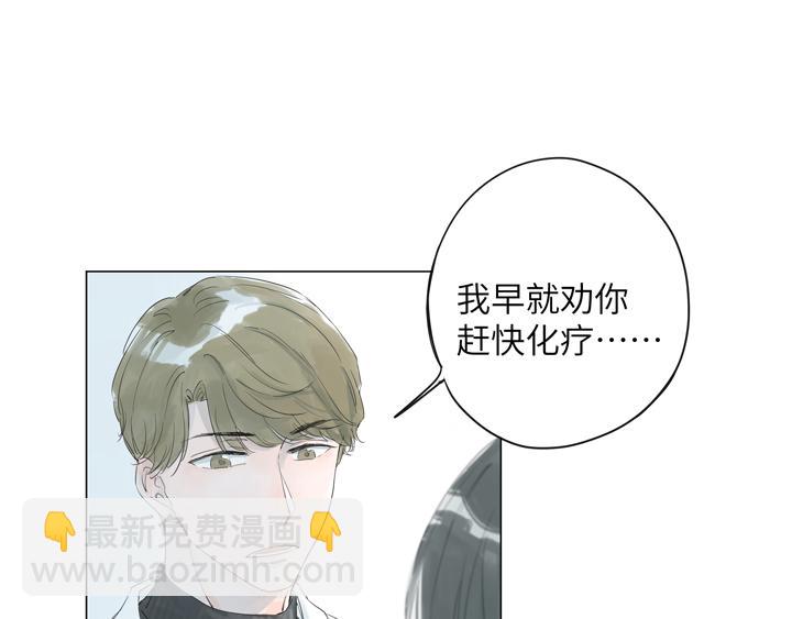 第6话 你养花了？(1/2)-第6话