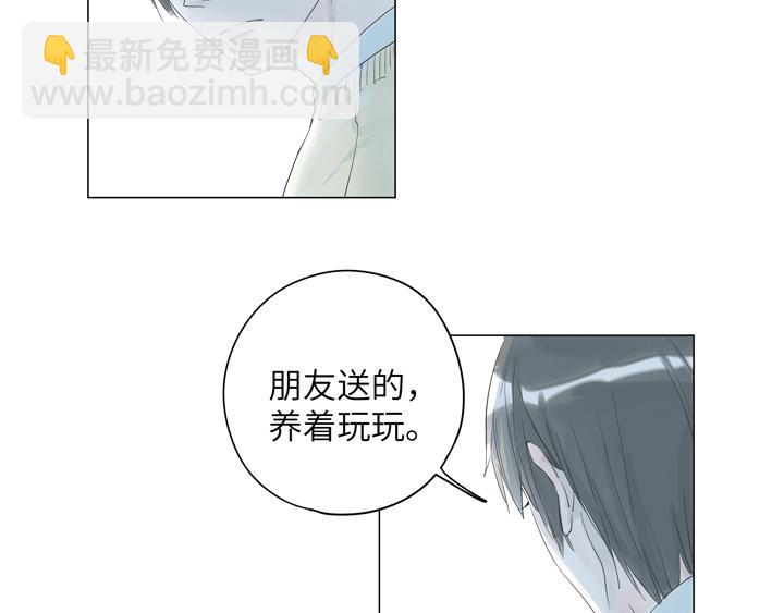 第6话 你养花了？(1/2)-第6话