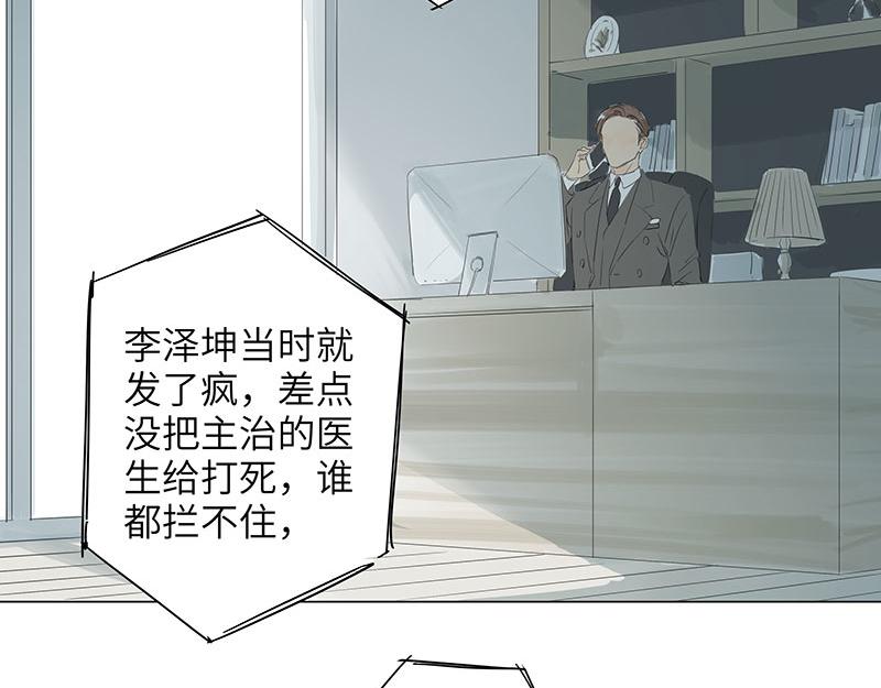 第66话 北京今年的雪格外多(1/2)-第66话