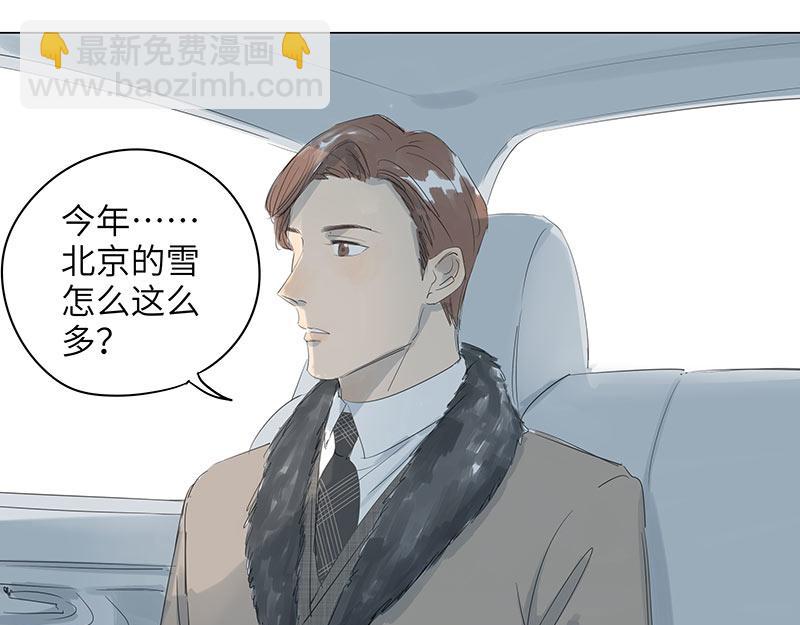 第66话 北京今年的雪格外多(1/2)-第66话