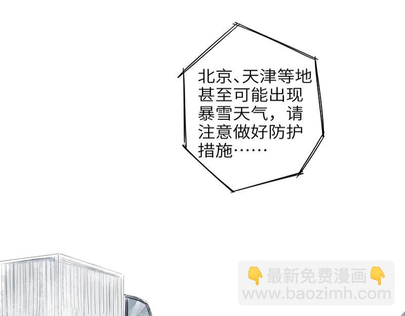 第66话 北京今年的雪格外多(1/2)-第66话