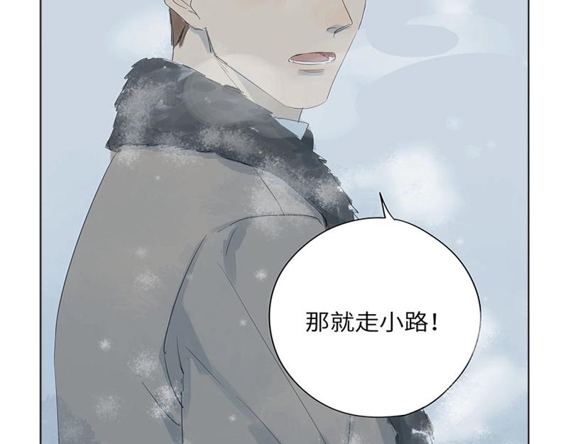 最爱你的那十年 - 第66话 北京今年的雪格外多(2/2) - 6