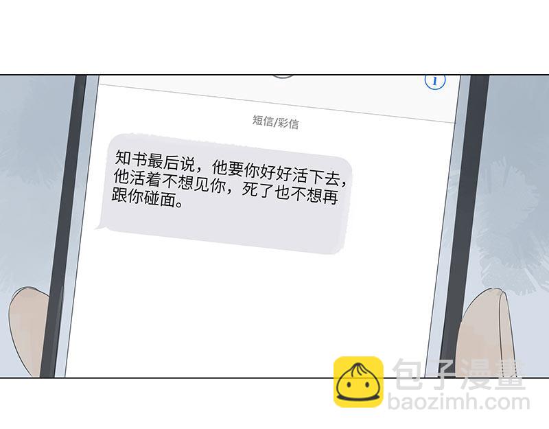 【最终话】知书，我等你回家。(1/2)-第68话